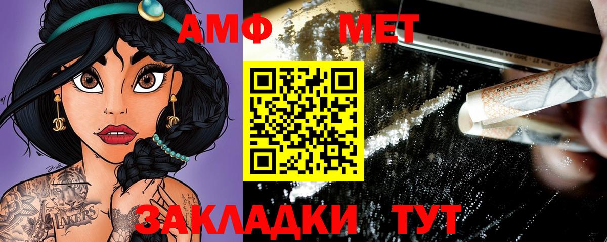 Губкинский  АМФЕТАМИН  Вход с VPN  Амфетамин  Amphetamine 98% 