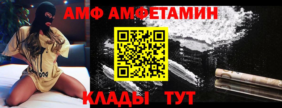 Амфетамин Premium Губкинский