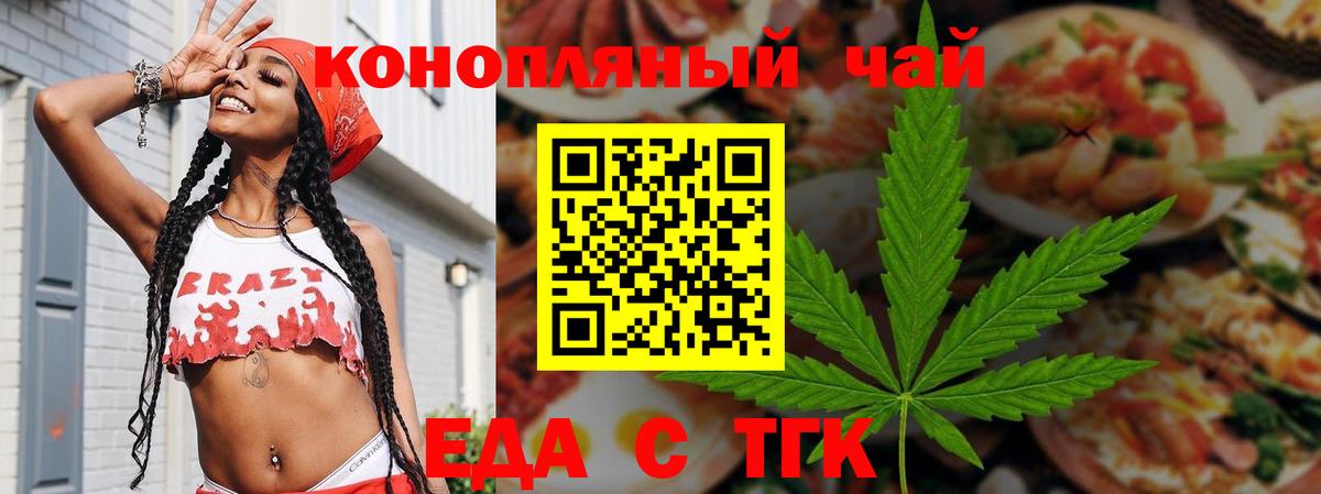 Печенье с ТГК марихуана  Вход с VPN  Губкинский 