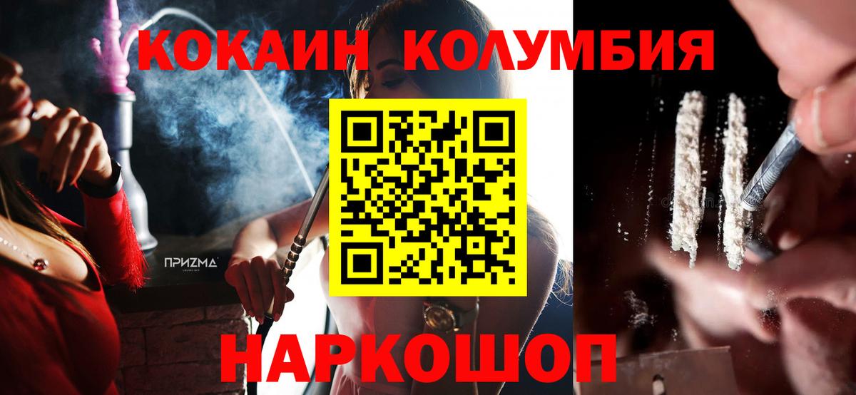 Губкинский  магазин  наркотиков  Вход с VPN  Кокаин Columbia 