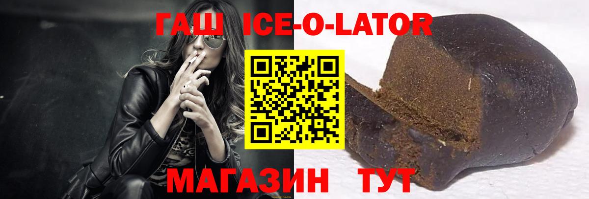 ГАШ  что такое наркотик  Вход с VPN  Губкинский  ГАШ Premium 