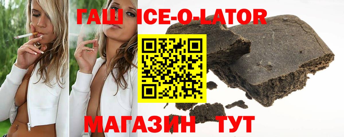ГАШ хэш Губкинский