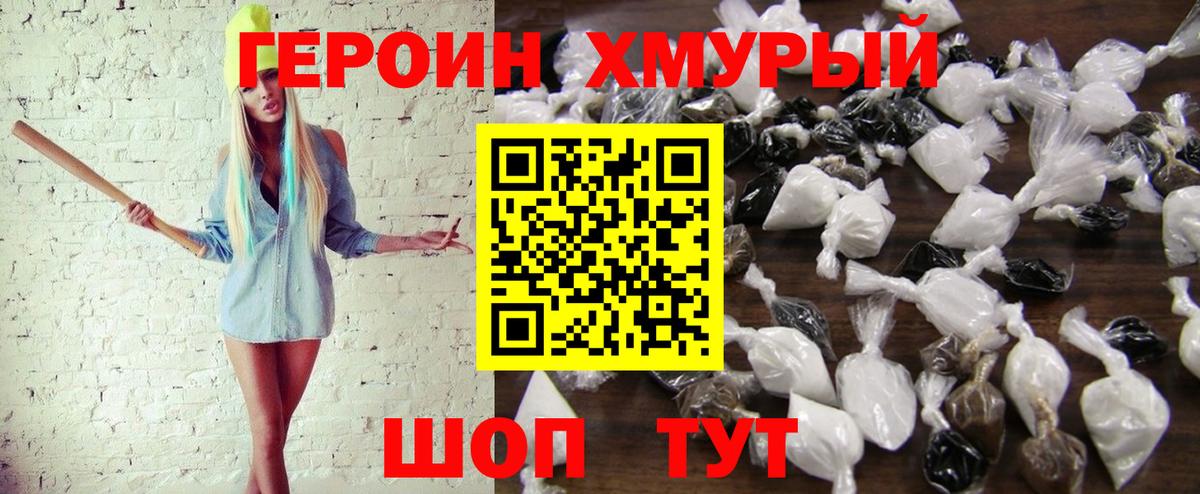 ГЕРОИН Афган  Вход с VPN  Губкинский 