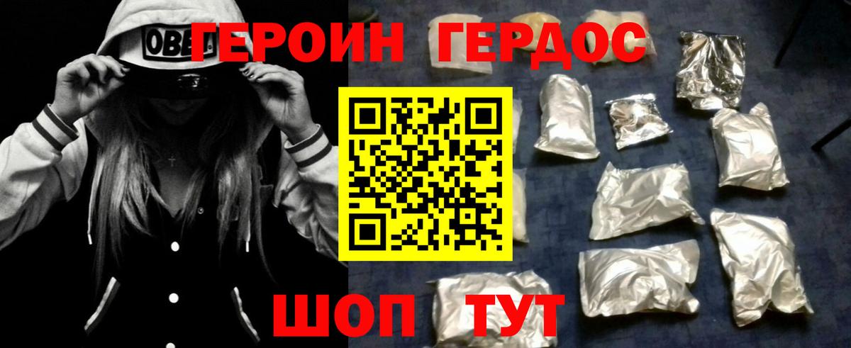 Героин гречка Губкинский