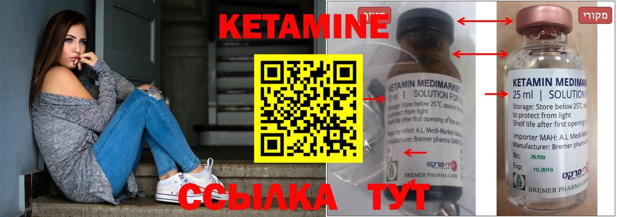 Кетамин VHQ  Кетамин ketamine  Губкинский  Вход с VPN 