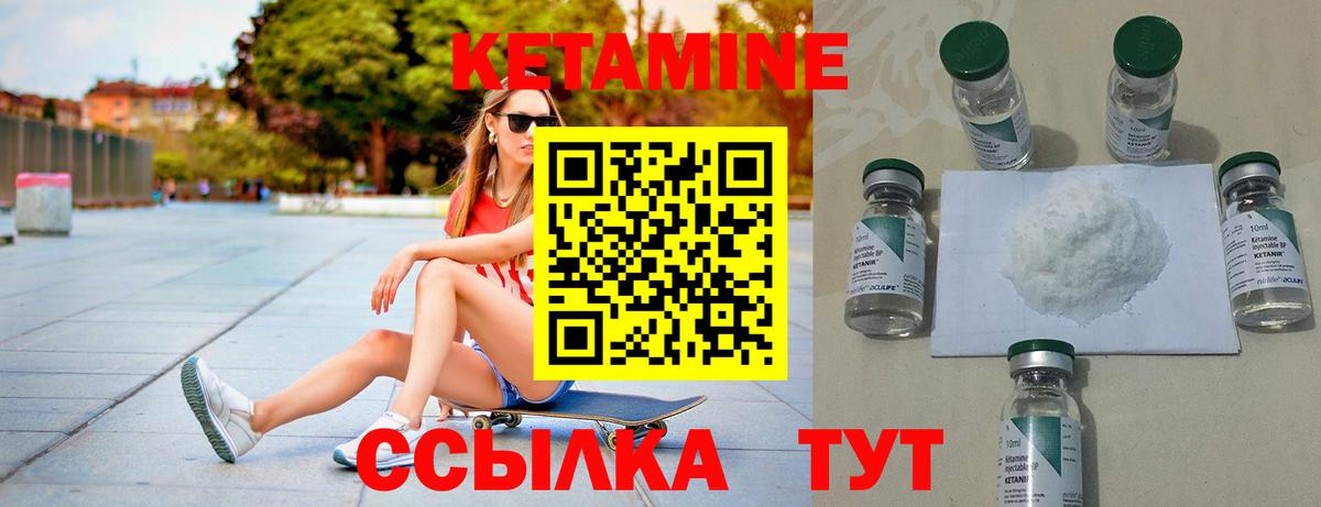 Кетамин VHQ Губкинский