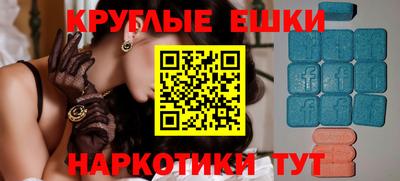 экстази Лесосибирск