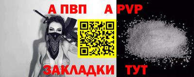 а пвп мука Ливны