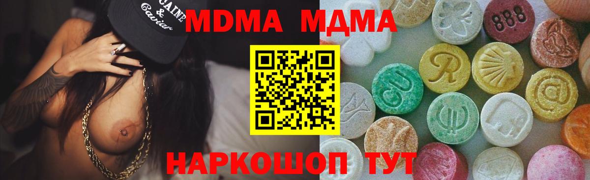 Губкинский  MDMA кристаллы  МДМА Molly  Вход с VPN 