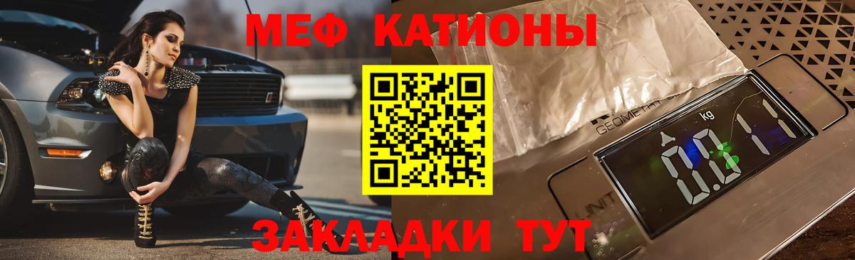 МЯУ-МЯУ  Вход с VPN  Мефедрон VHQ  Губкинский  МЕФ 4 MMC  МЯУ-МЯУ 