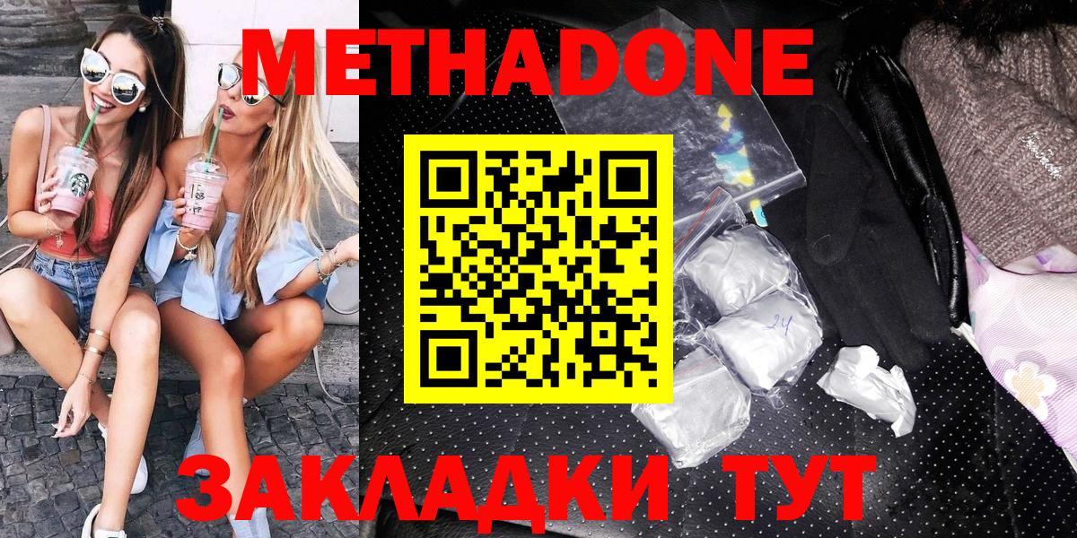 нарко площадка клад  МЕТАДОН VHQ  Вход с VPN  KRAKEN зеркало  Губкинский  Метадон VHQ 