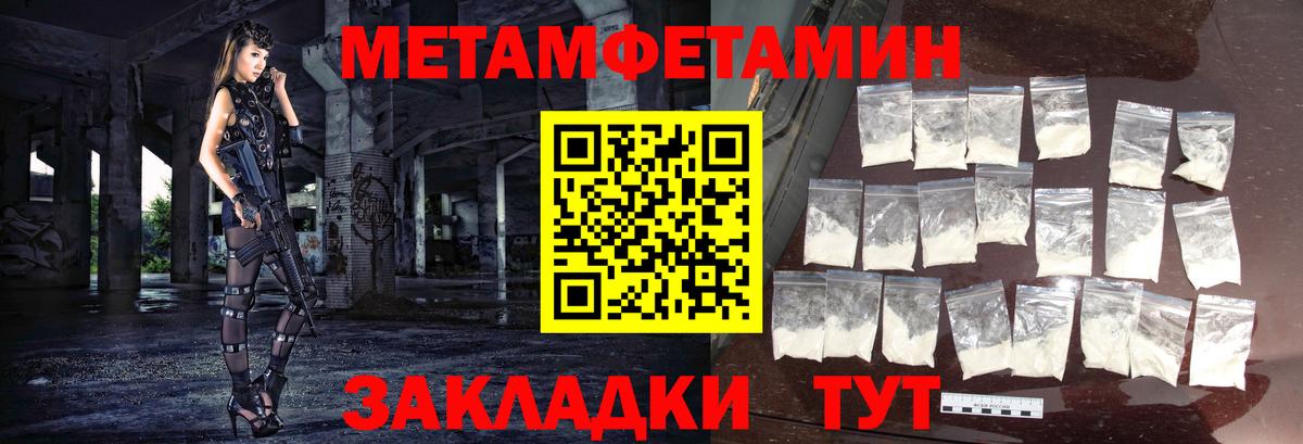 Метамфетамин винт  Вход с VPN  Губкинский 