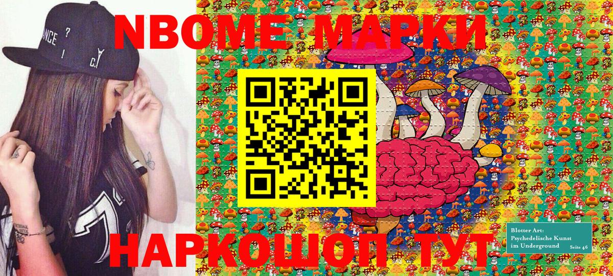 Марки N-bome 1,5мг  Вход с VPN  Марки N-bome 1,5мг  Губкинский 