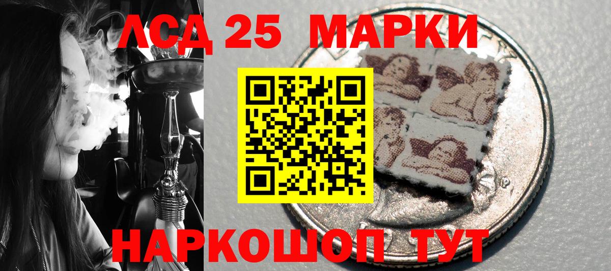 Наркотические марки 1,8мг Губкинский