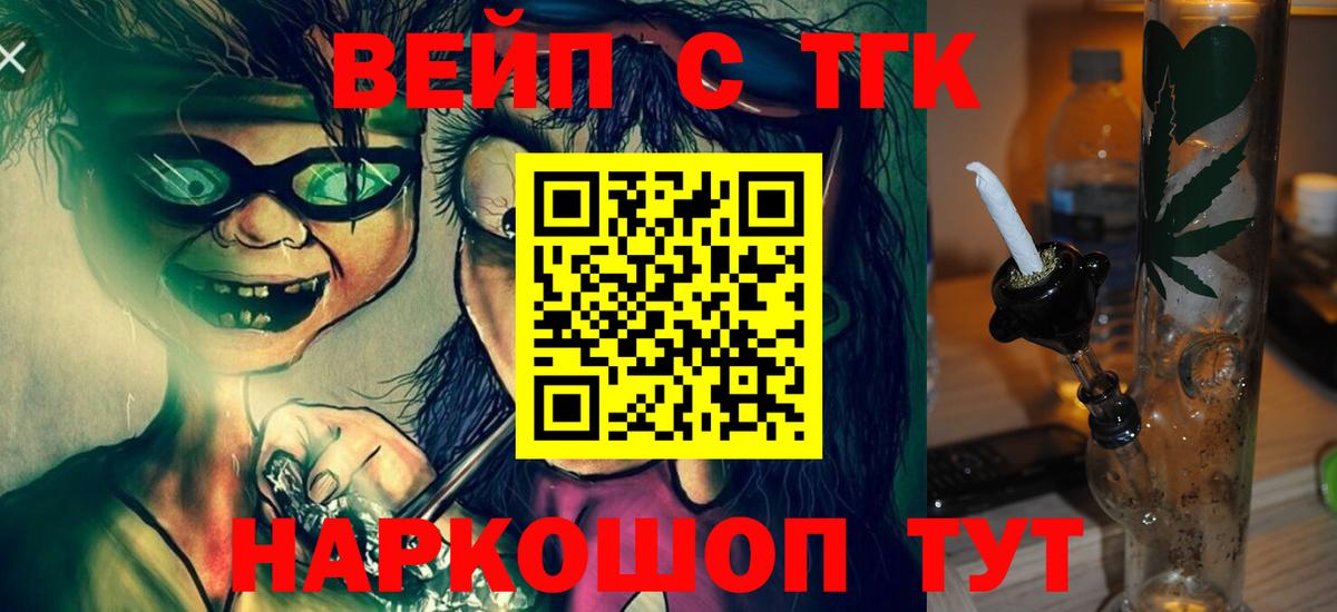 Дистиллят ТГК вейп с тгк  Вход с VPN  как найти закладки  ТГК вейп с тгк  Губкинский 