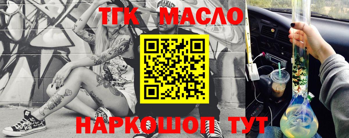 Дистиллят ТГК жижа Губкинский